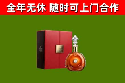 大理回收路易十三