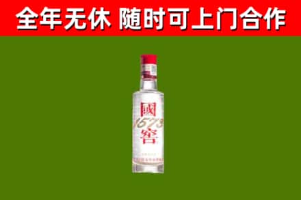 大理回收国窖1573
