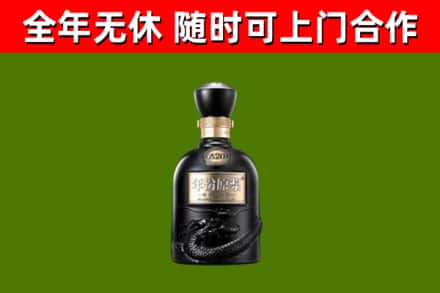 大理烟酒回收古20酒.jpg