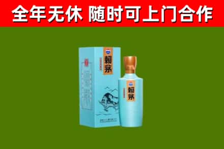 大理烟酒回收纪念赖茅.jpg
