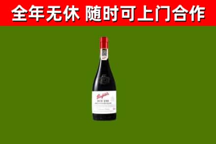 大理回收奔富红酒